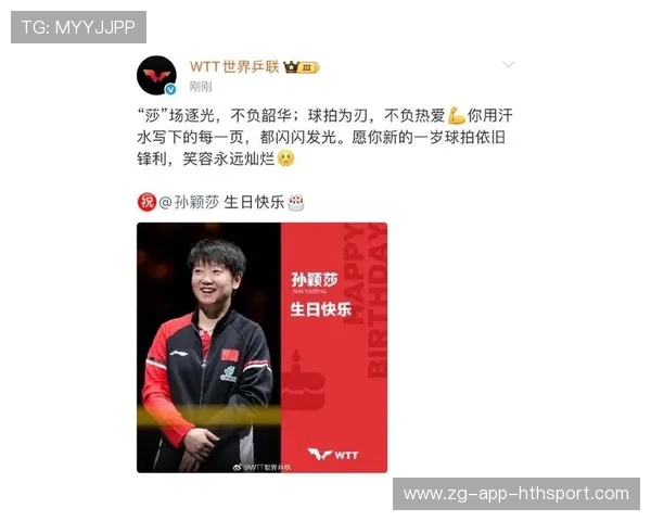 孙颖莎生日之际奔赴全运赛场，又长大一岁感恩有乒乓陪伴，孙颖莎集锦